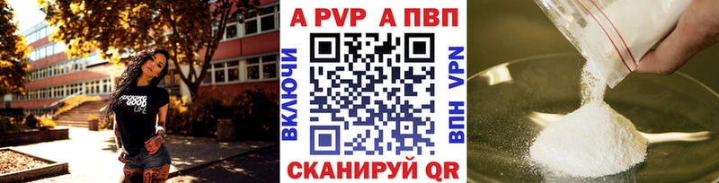 Alpha PVP кристаллы  Тогучин 