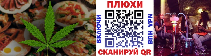 Cannafood конопля  Тогучин 