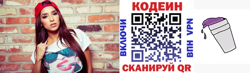 Кодеин напиток Lean (лин)  Тогучин 