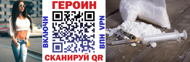 дарнет шоп  Тогучин  Героин VHQ 