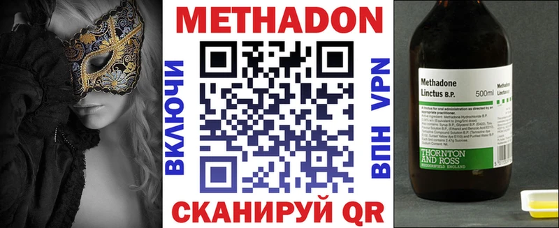 Метадон белоснежный  Тогучин 